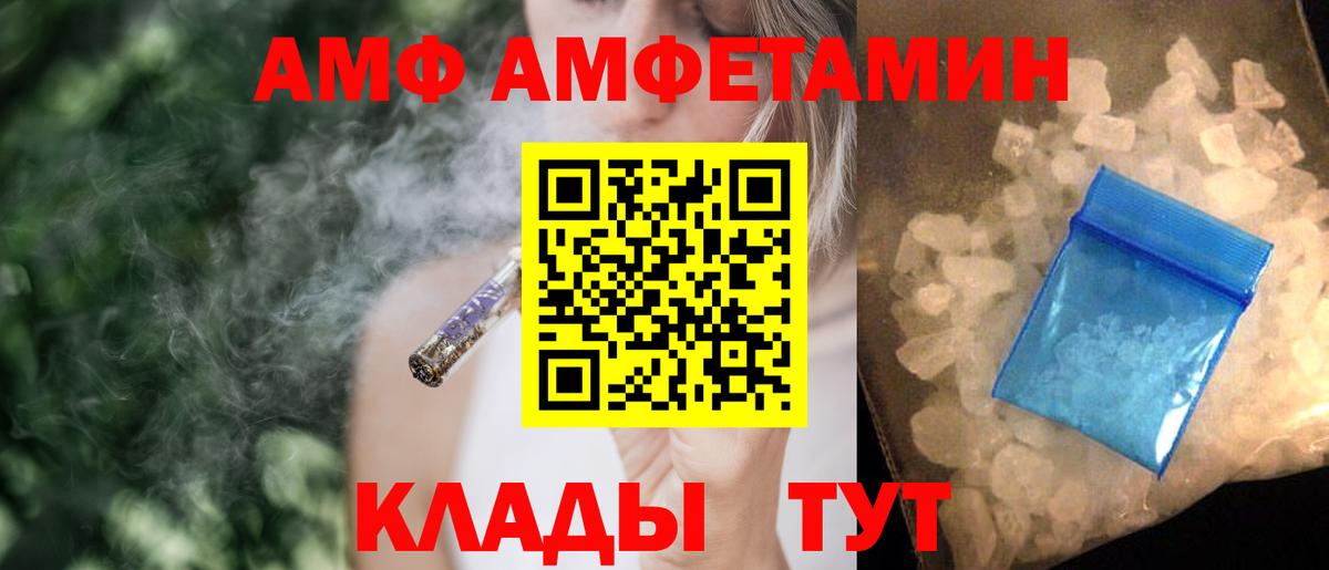 АМФЕТАМИН 98%  Вход с VPN  АМФ  Ишимбай  Амфетамин 