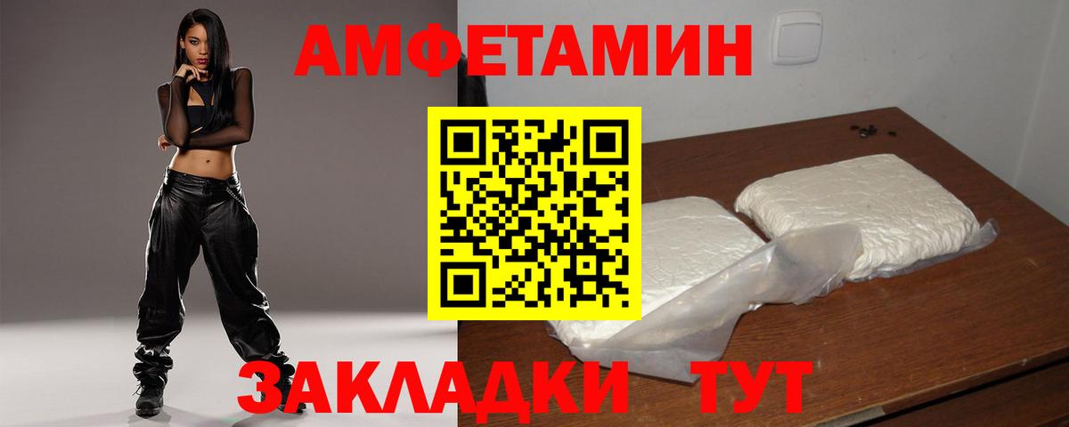 АМФ VHQ Ишимбай