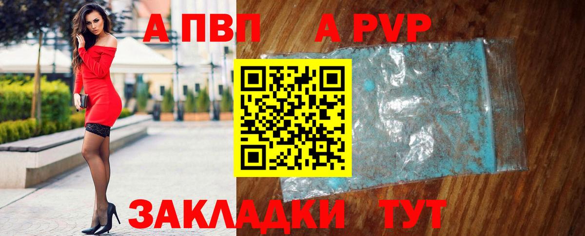 A PVP СК КРИС  Вход с VPN  Ишимбай  A-PVP VHQ  Alfa_PVP крисы CK 