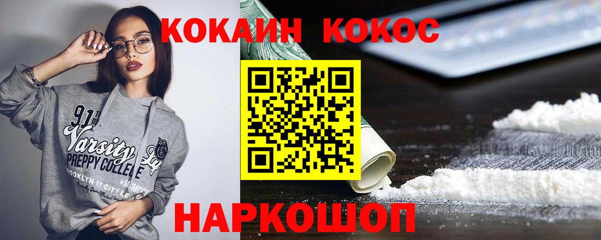 Cocaine Эквадор  Кокаин Колумбийский  Кокаин  Ишимбай  Вход с VPN 