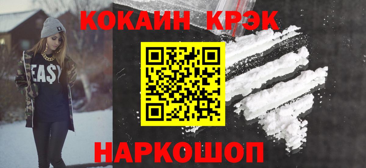 Cocaine Боливия Ишимбай