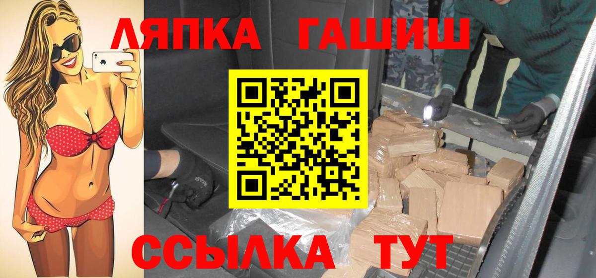 ГАШИШ Ice-O-Lator  Вход с VPN  Ишимбай  Гашиш гашик 