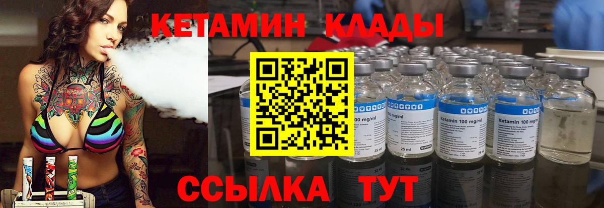 Кетамин VHQ  Вход с VPN  KRAKEN ONION  Ишимбай 