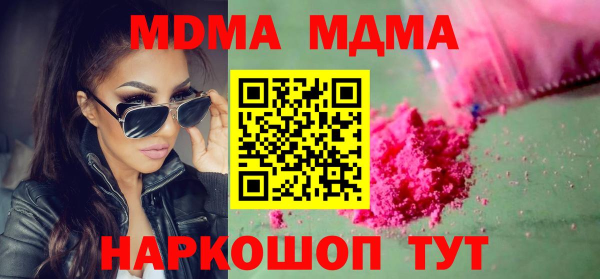 MDMA Molly  MDMA  МДМА кристаллы  Ишимбай  Вход с VPN 