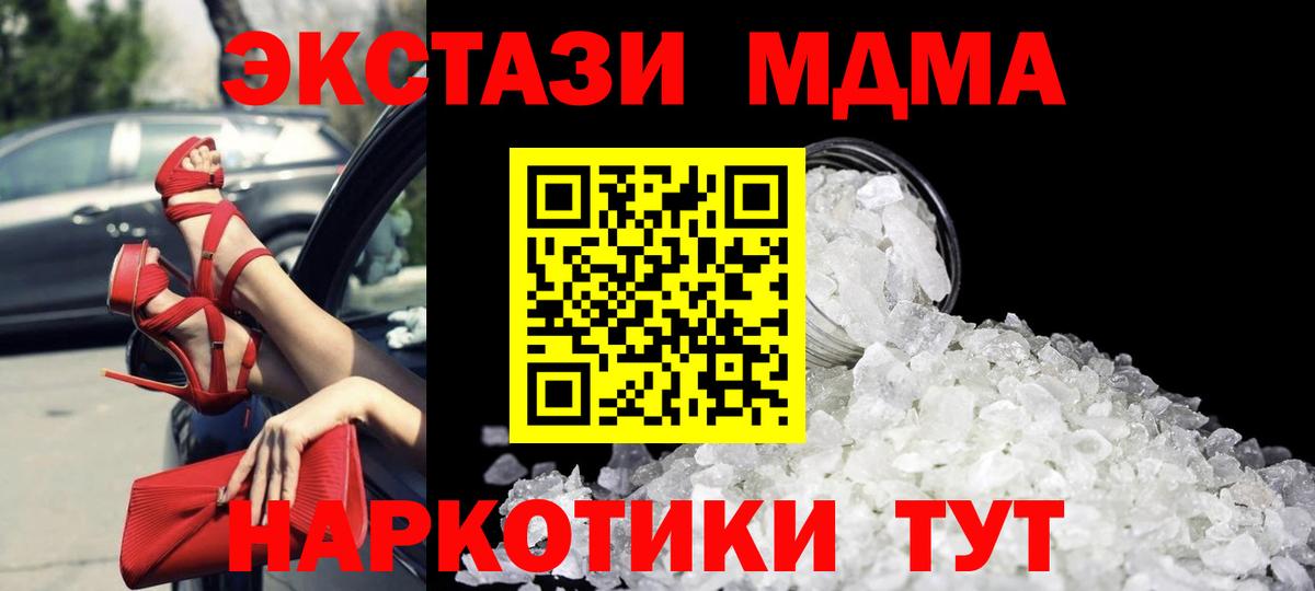 МДМА VHQ Ишимбай