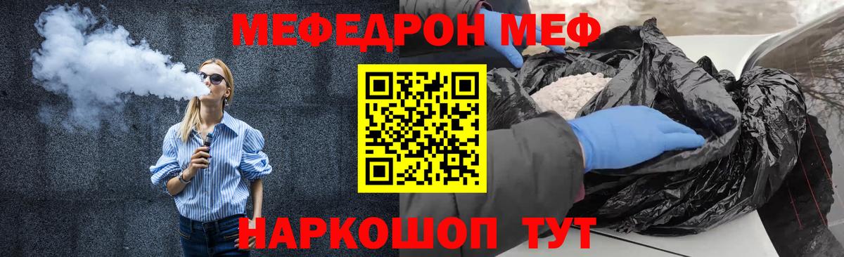 Ишимбай  Меф  Вход с VPN  Меф mephedrone  МЕФ 4 MMC 