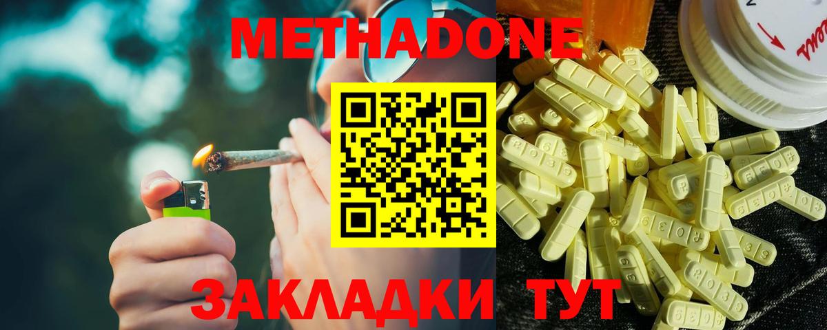 МЕТАДОН мёд  Вход с VPN  МЕТАДОН белоснежный  Ишимбай 