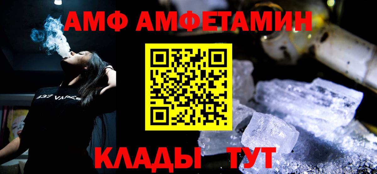 АМФЕТАМИН Ишимбай