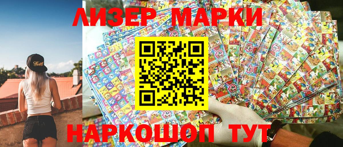 Марки NBOMe  Наркотические марки 1,5мг  Наркотические марки 1,5мг  Вход с VPN  Ишимбай 